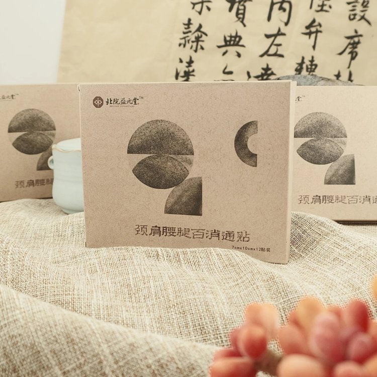 Pingle Guo Family Traditional Bone Setting Clinic's Pain-Relieving Patches for Neck, Shoulder, Waist, and Legs