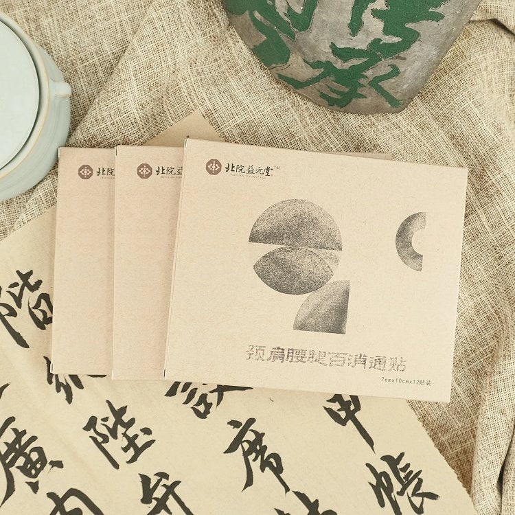 Pingle Guo Family Traditional Bone Setting Clinic's Pain-Relieving Patches for Neck, Shoulder, Waist, and Legs
