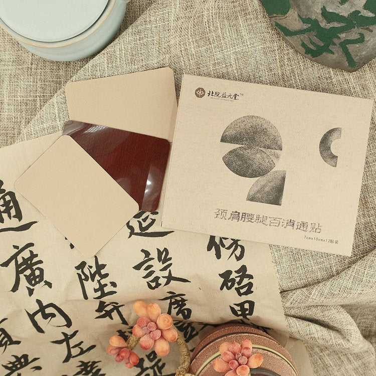 Pingle Guo Family Traditional Bone Setting Clinic's Pain-Relieving Patches for Neck, Shoulder, Waist, and Legs